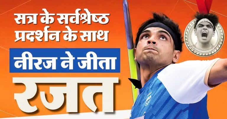 Pride moment neeraj chopda won silver in paris olympics 2024. Jpg