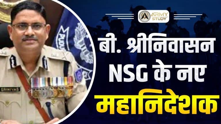 B srinivasan appointed as new director general of nsg image. Jpg