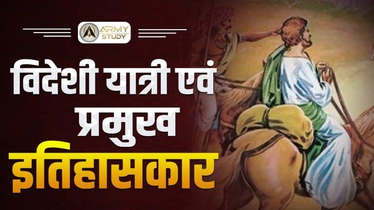 Foreign travelers and prominent historians image. Jpg