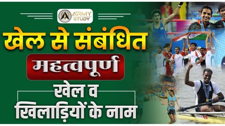 Names of games and players. Jpg