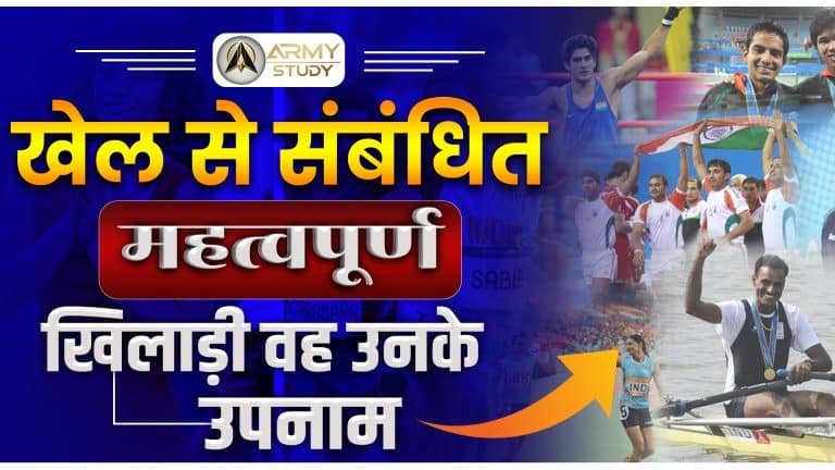 Players and their nicknames