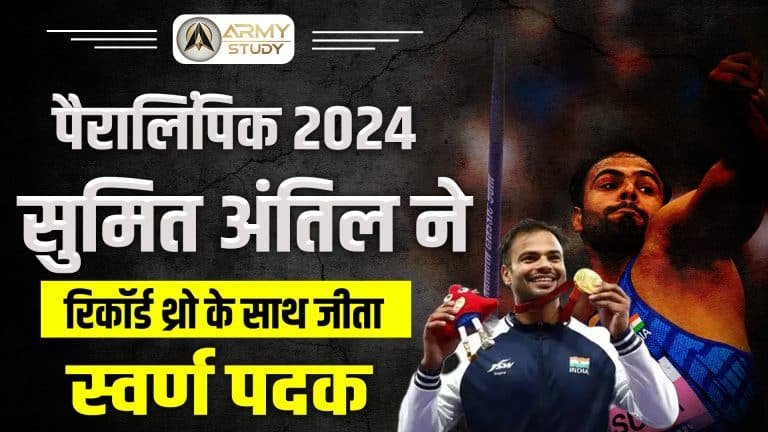 Paralympics 2024 sumit antil wins gold with record throw image