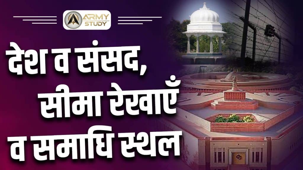 Parliaments borders and graves of countries image