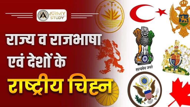 State official language and national symbols of countries