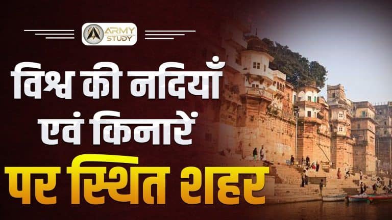 World s rivers and cities on their banks image