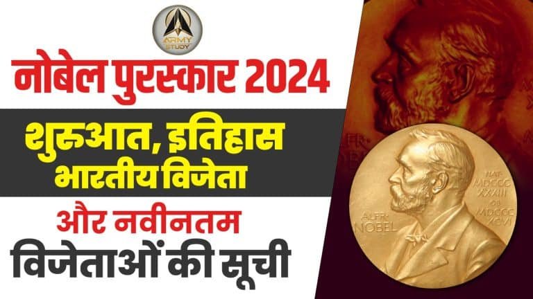Nobel puruskar 2024