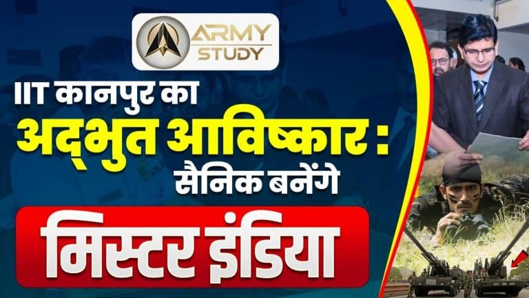 Amazing invention of iit kanpur: soldiers will become 'mr. India'!