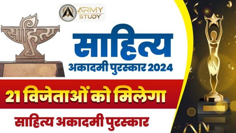 Sahitya akademi award 2024
