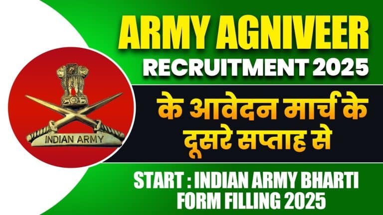 Indian army form filling process 2025