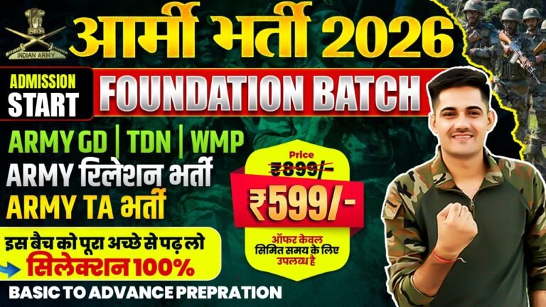 Indian army gd/tdn/wmp foundation batch live course 2026