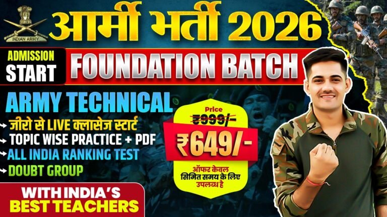 Army technical foundation batch live course – 2026