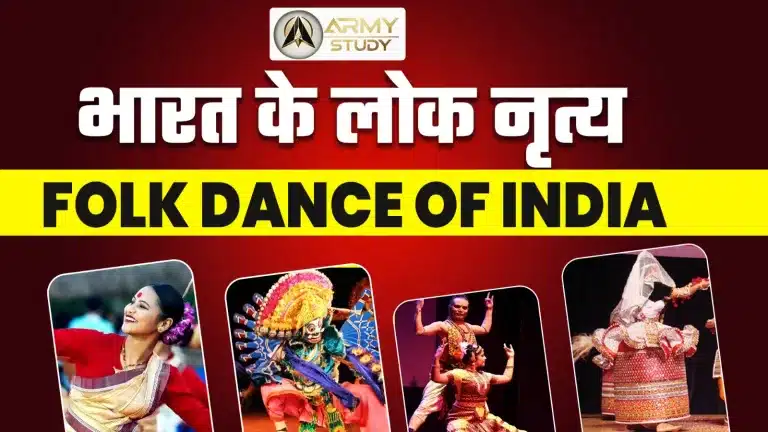 Folk dance of india