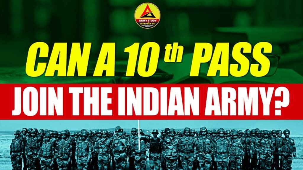 Can a 10th pass join the indian army?