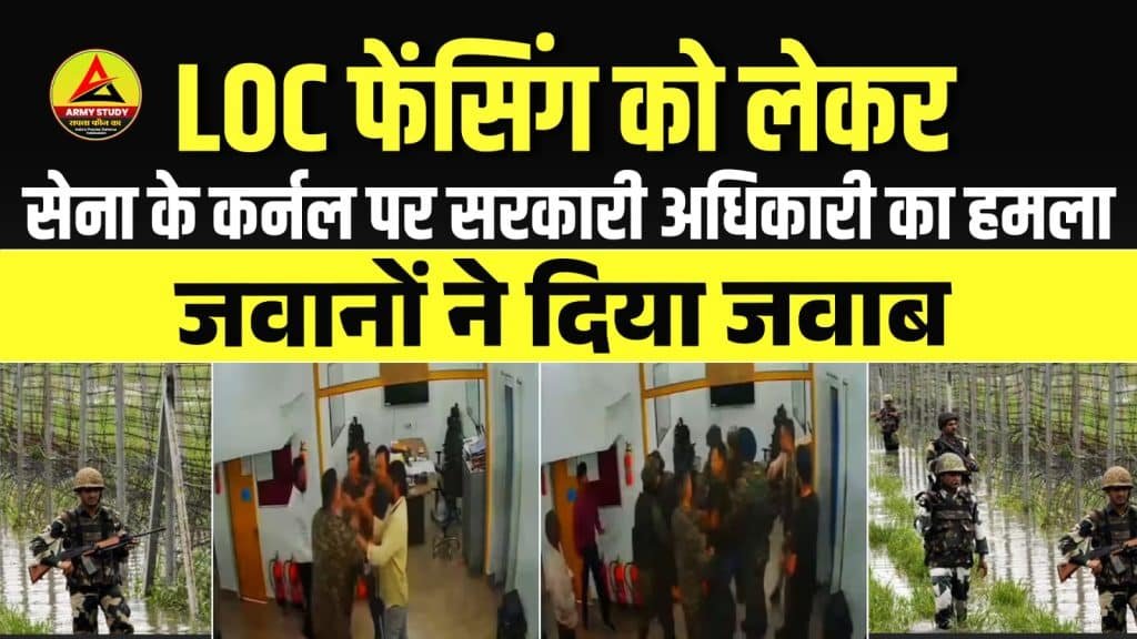 Government officer attacks army colonel over loc fencing soldiers respond