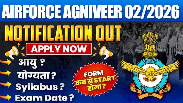 Indian airforce bharti 2025 notification out agniveer vayu intake 02/2026
