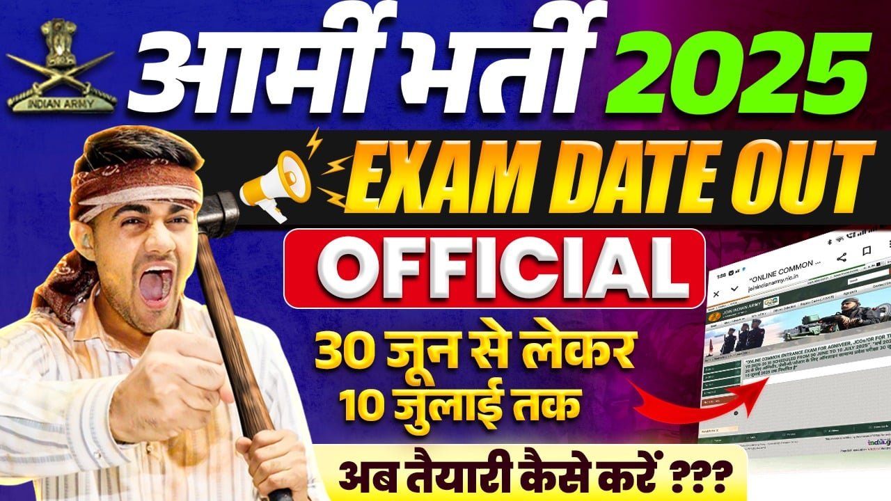 Army Agniveer 2025 Exam Date Announced – Starting from 30th June