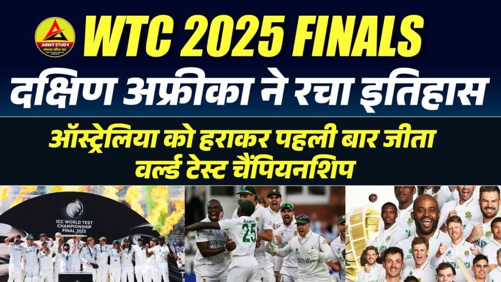 Wtc 2025 finals south africa wins created history defeated australia