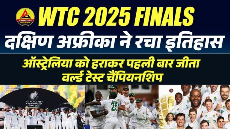 Wtc 2025 finals south africa wins created history defeated australia