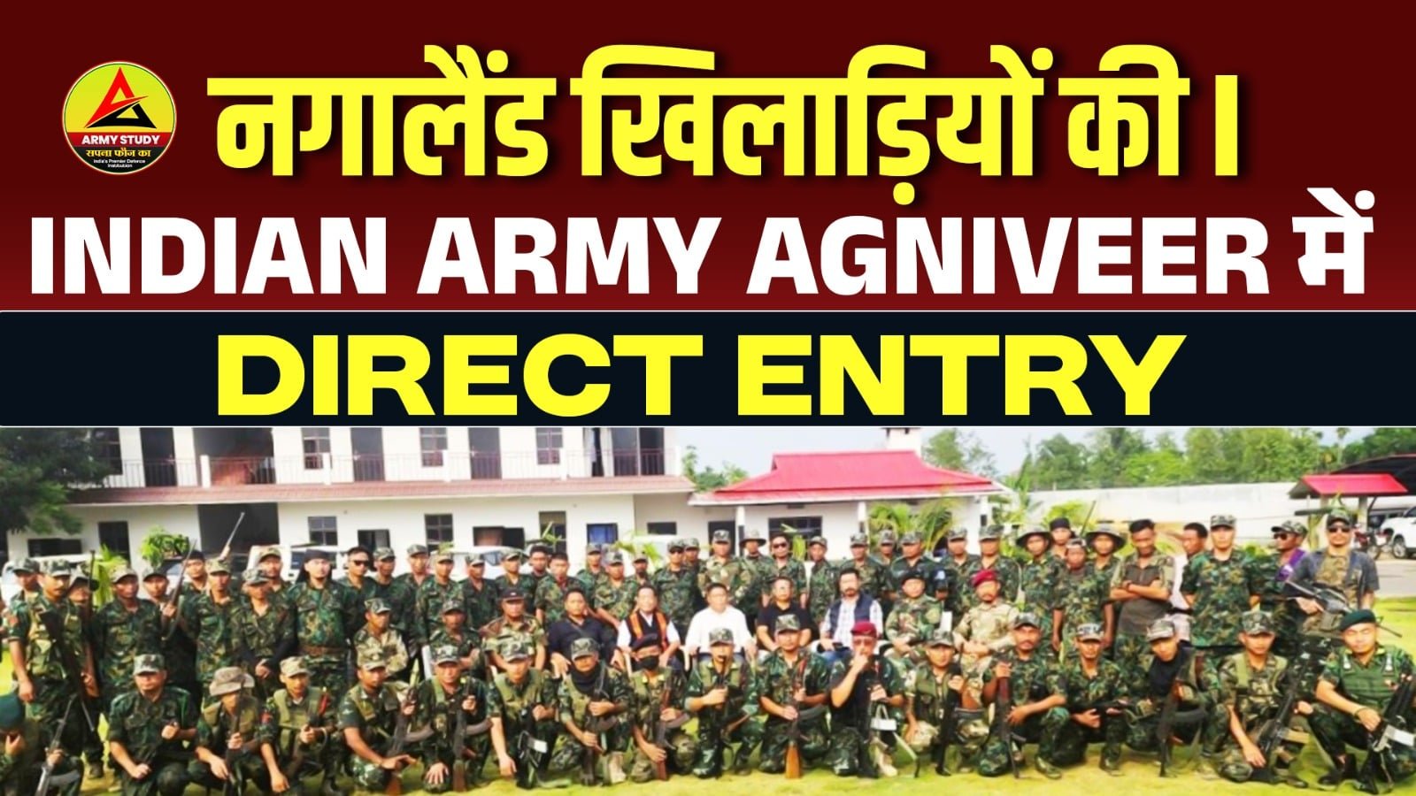 nagaland athletes direct entry