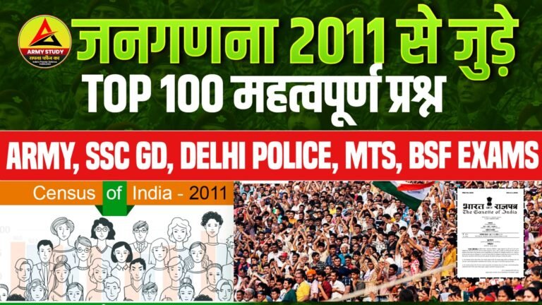 Janganana 2011 top 100 questions