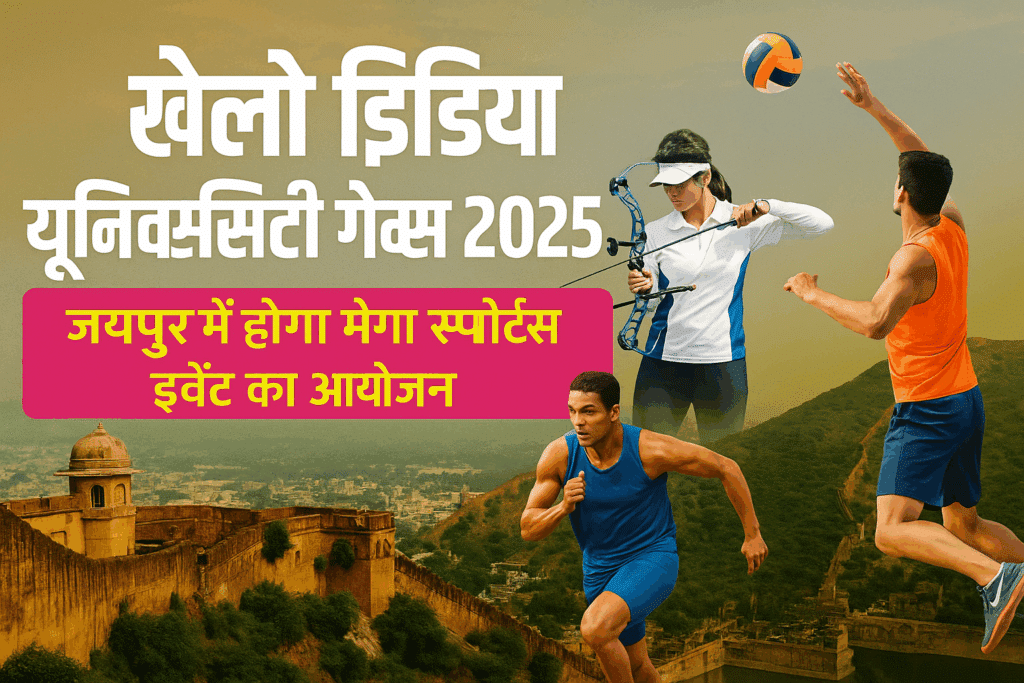 Khelo india university games 2025