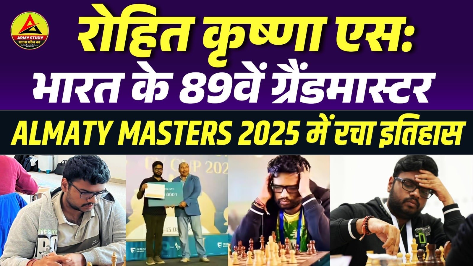 rohit krishnas 89th grandmaster india almaty masters 2025