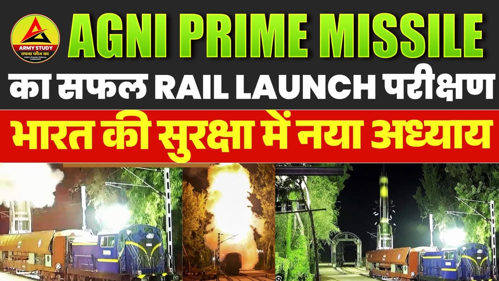 agni prime missile rail launch success drdo india