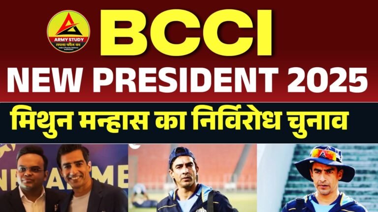 Bcci-new-president-2025-mithun-manhas-agm-election