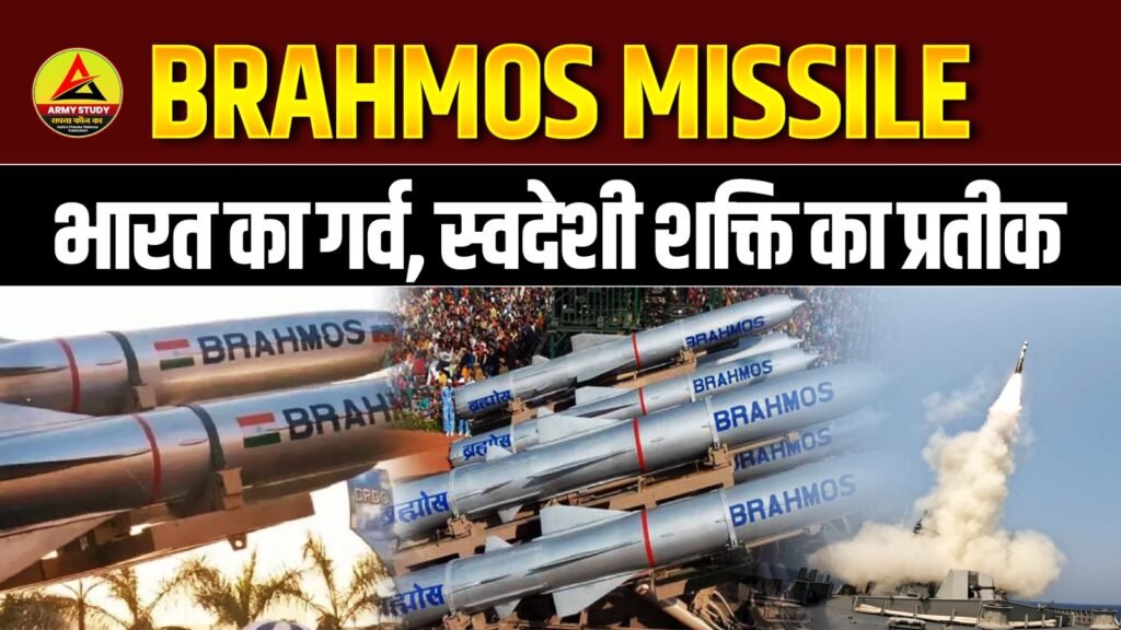 Brahmos missile india supersonic pride