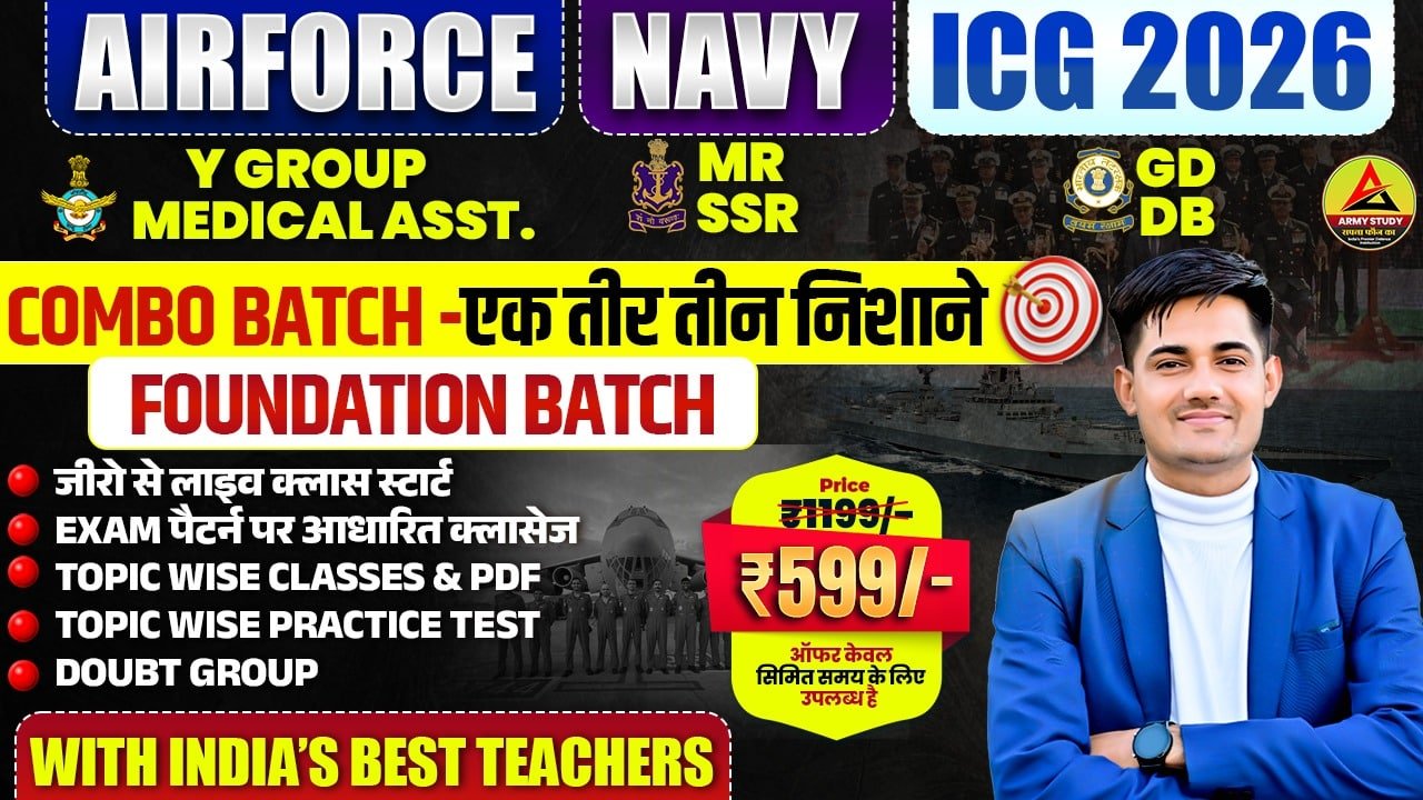 Indian airforce / navy / icg combo foundation batch live course 2026