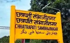 Indian railways renamed aurangabad station to sambhajinagar railway station