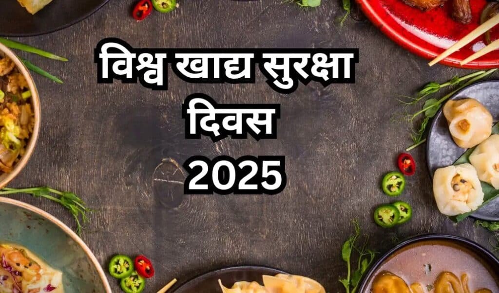 World food safety day is celebrated every year on 7 june