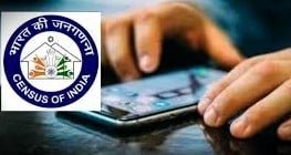 Indias first digital census 2027 will include the ‘digital layout map dlm and the ‘census 2027 house list