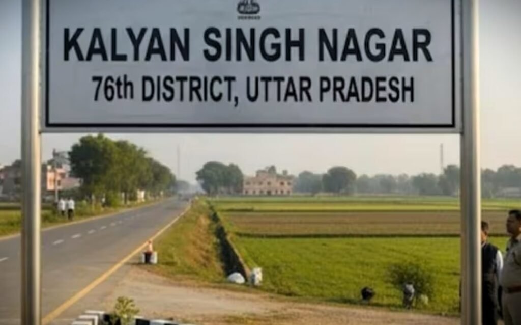 This is the 76th district of uttar pradesh