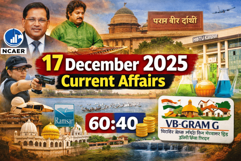 17 december 2025 current affairs
