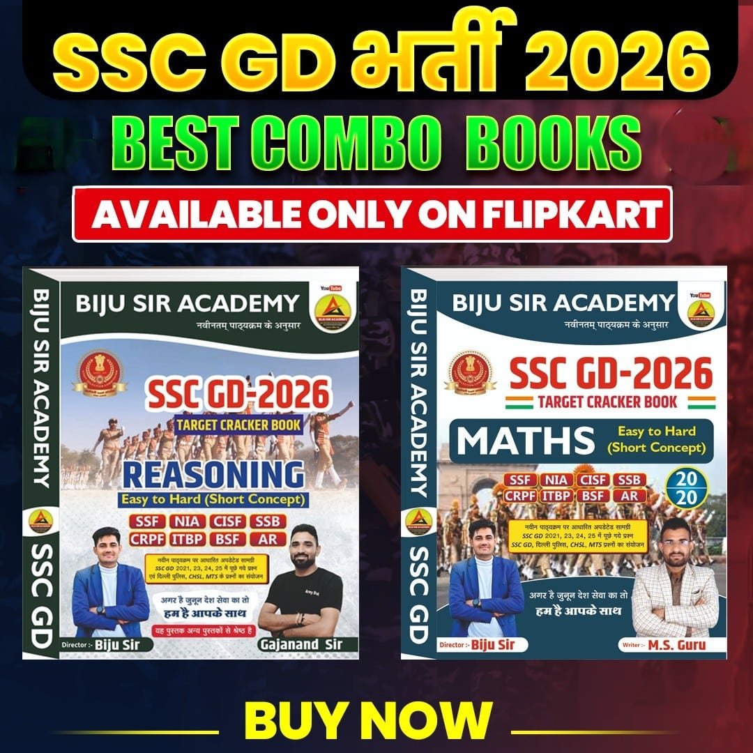 Ssc gd book