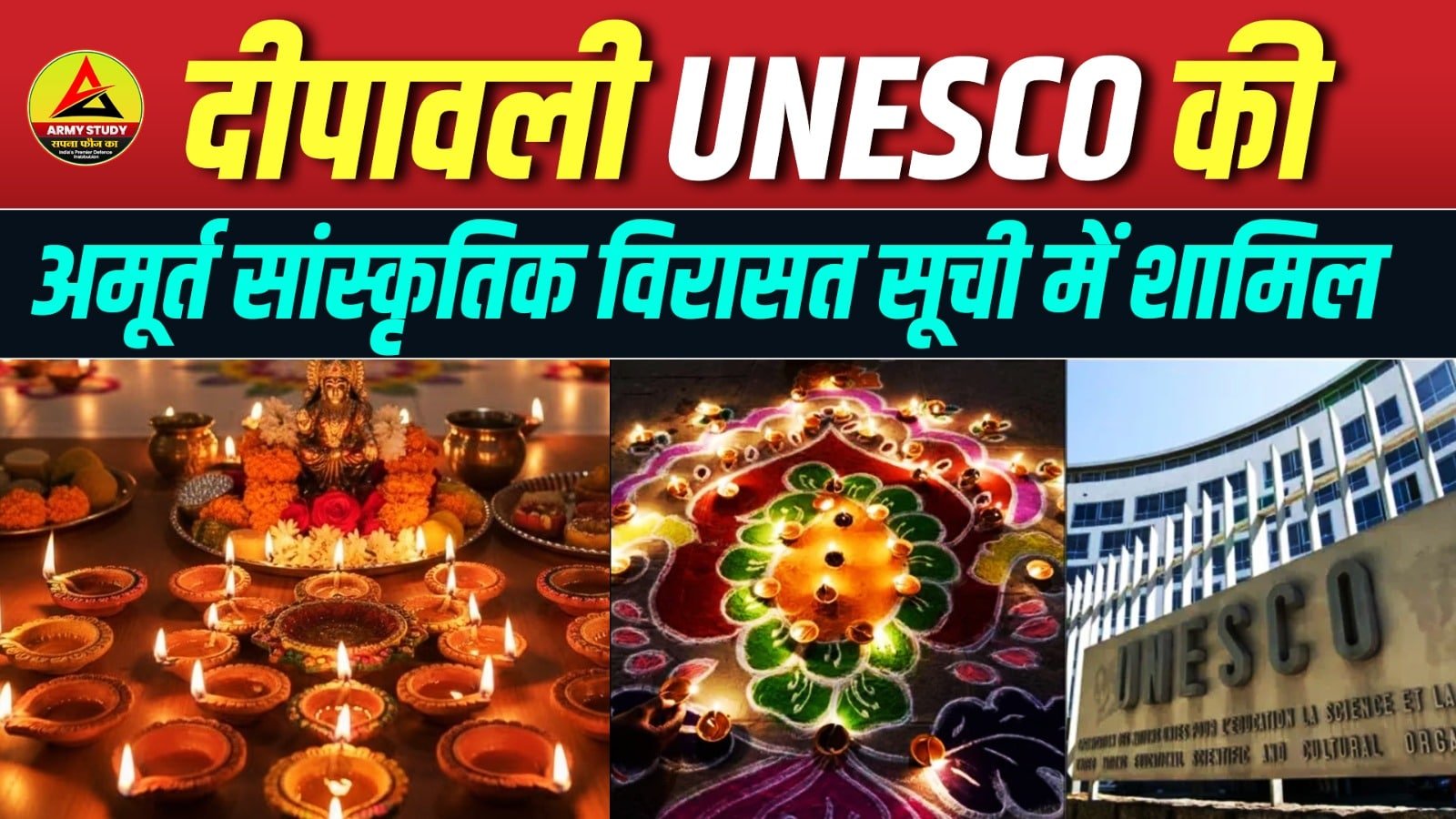 diwali included in unesco’s intangible cultural heritage list