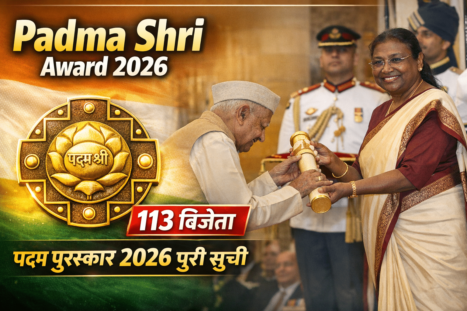 Padma Shri Award 2026 thumbnail showing President Droupadi Murmu presenting the Padma Shri medal at Rashtrapati Bhavan, with Padma Shri emblem, Indian tricolor background, and text “Padma Shri Award 2026 – 113 विजेता – पद्म पुरस्कार 2026 पूरी सूची”.