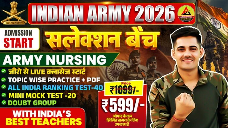 Army Study Courses » Army Study