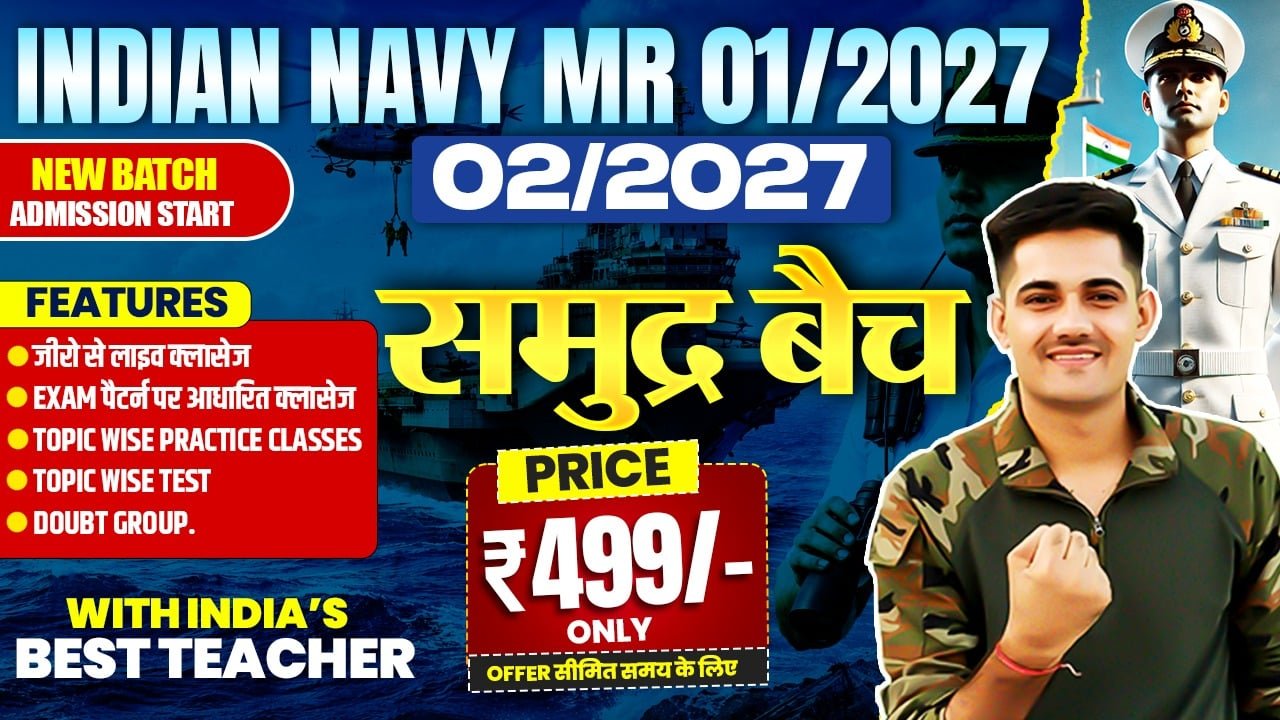 Navy MR Samudra Batch 2026-Intake 01/2027