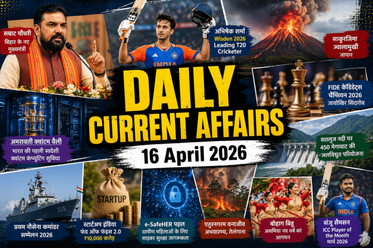 16 april 2026 current affairs