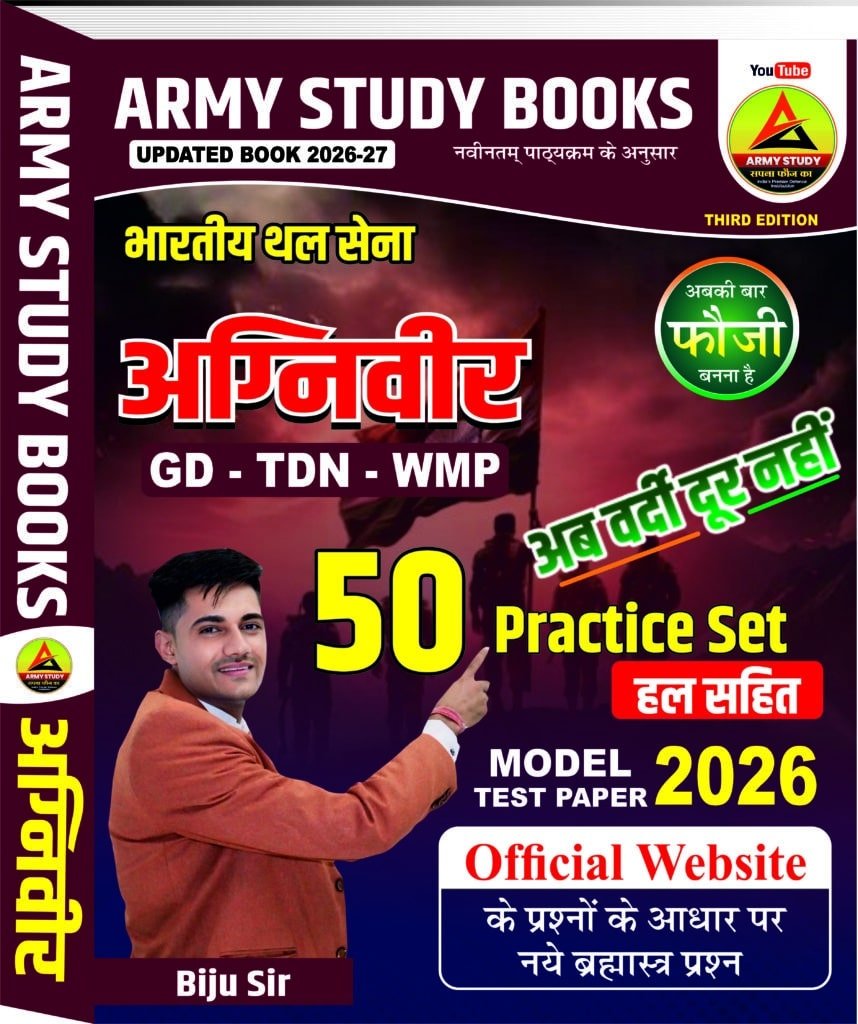 Demo: army agniveer gk book 2026