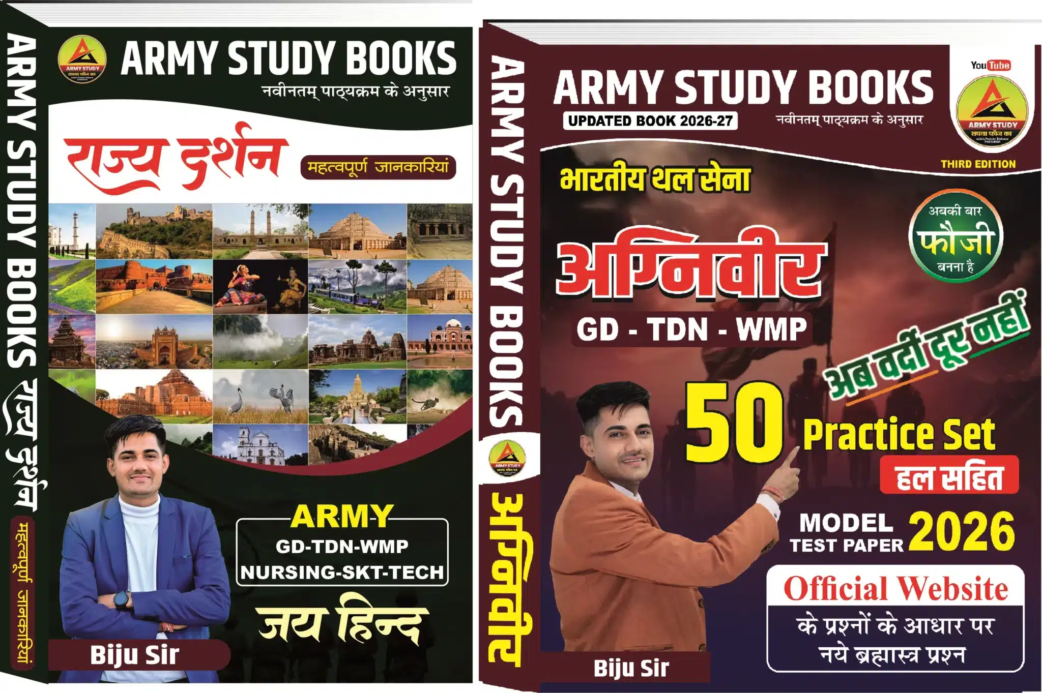 Army Study - India'S Premier Defence Institute 1 Combo book