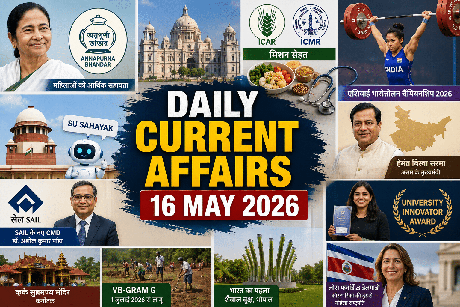 16 May 2026 Current Affairs
