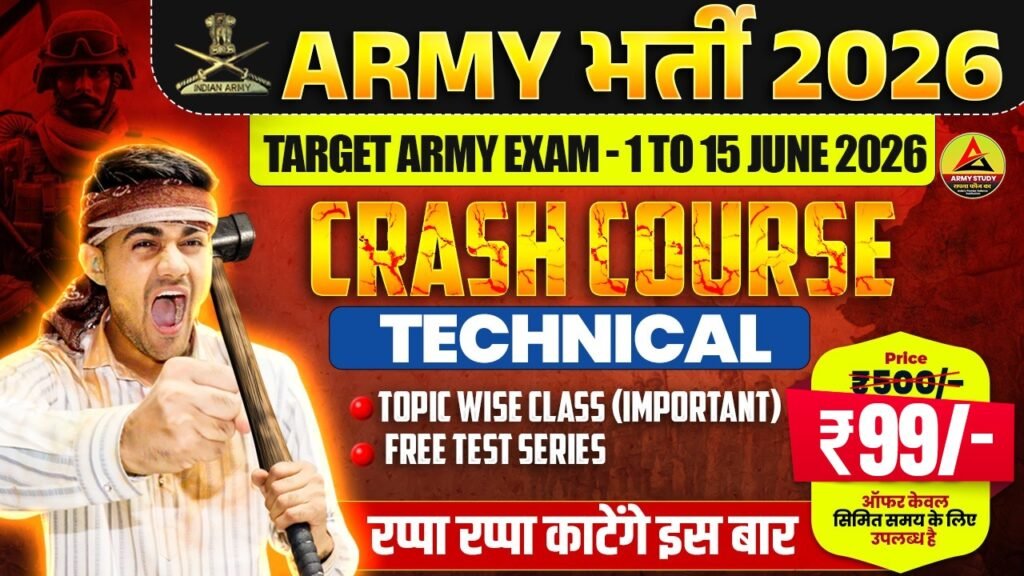 Army technical crash course 2026 complete revision with practice