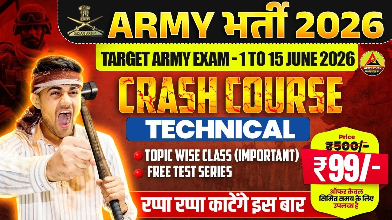 army technical crash course 2026 complete revision with practice