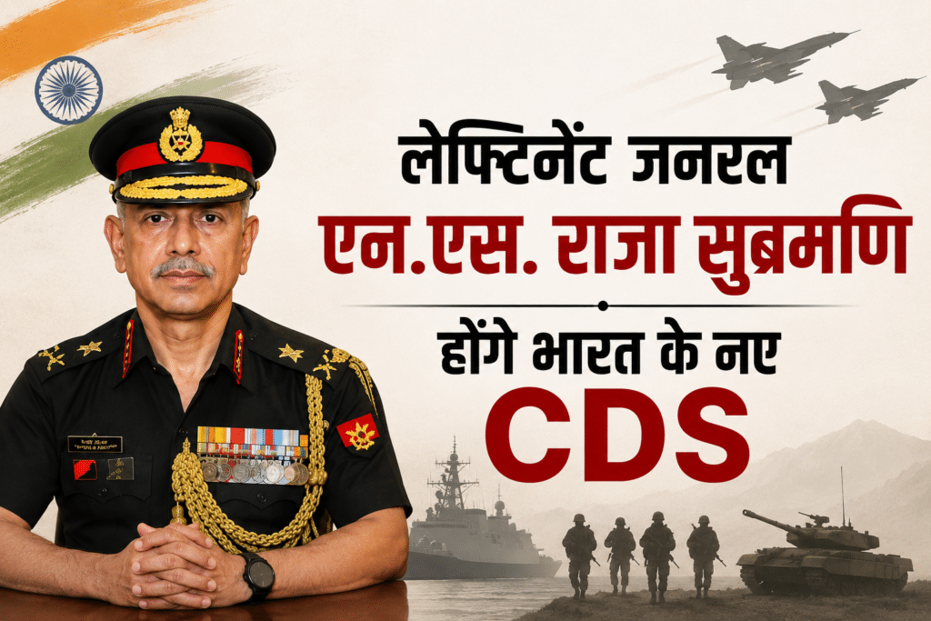 Lieutenant general n s raja subramani will be indias new cds