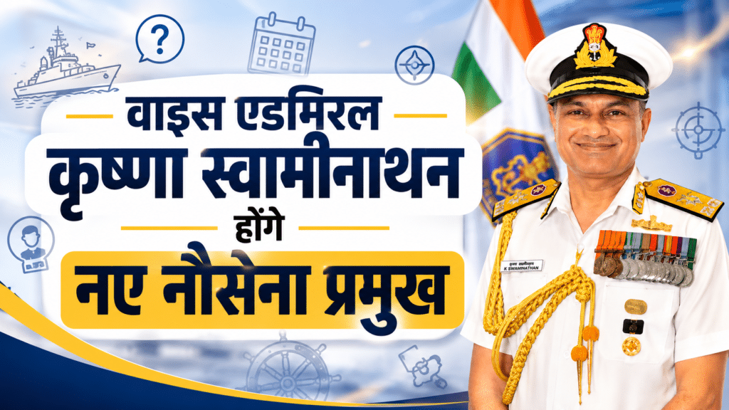 Vice-admiral-krishna-swaminathan-new-navy-chief