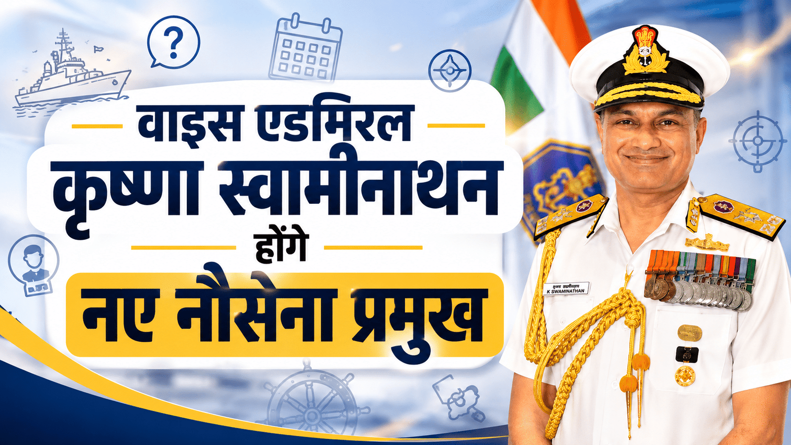 vice-admiral-krishna-swaminathan-new-navy-chief