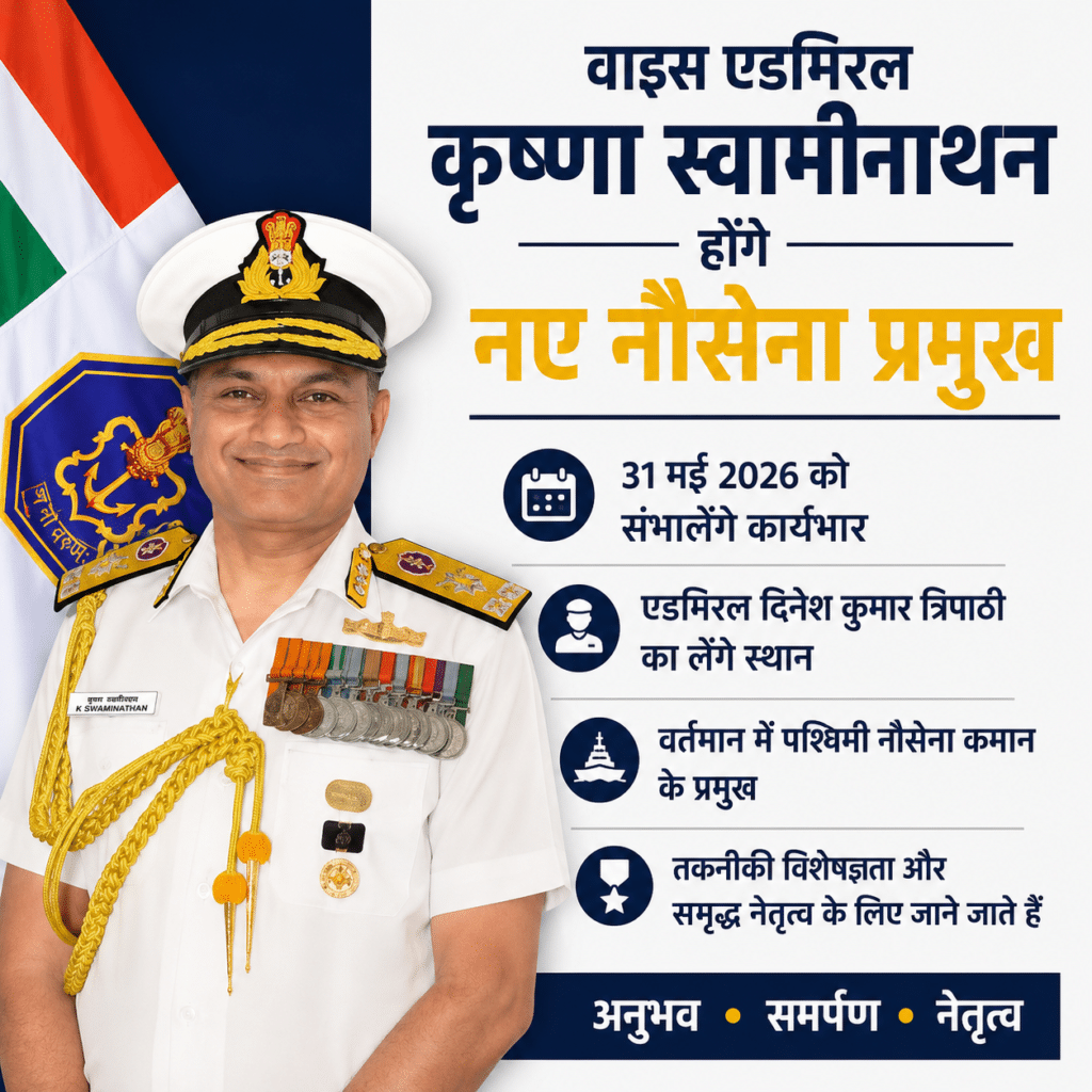 Vice admiral krishna swaminathan new navy chief 1